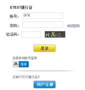 �㶫������ȼ�����http://202.116.236.74/NCRE_EMS