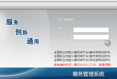 http://swgl.nvsc.com.cnȫ��ְҵԺУ���ܴ������ϱ���ϵͳ��½���
