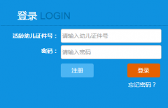 yeybm.hzedu.gov.cn/YEY/Index���������׶�԰С��������Ϣ�ɼ�ϵͳ