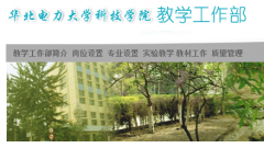 ����������ѧ�Ƽ�ѧԺ��ѧ������www.hdky.edu.cn/jiaowu/