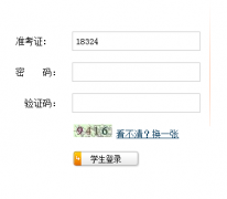 ��̨�п��ɼ���ѯhttp://jyj.yantai.gov.cn/