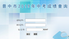 http://jyj.sxjz.gov.cn���н������п��ɼ���ѯ
