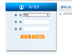 �绯ѧԺ�������ϵͳ218.7.153.90/jwweb