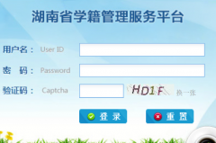 ������Сѧ��ѧ����ѯ���http://xjxt.hnedu.cn/