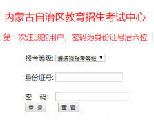 www1.nm.zsks.cn/cetbm/���ɹŴ�ѧ���￼�Ա���ϵͳ���