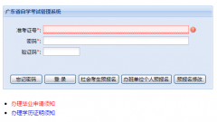 https://www.eeagd.edu.cn/selfec/�㶫ʡ��ѧ�������ϱ���