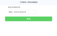 http://glcj2.jxedu.gov.cn/crgk/����ʡ���˸߿��ɼ���ѯ