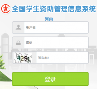 http://zizhu.haedu.gov.cnȫ��ѧ������������Ϣϵͳ���ϵ�¼