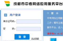 �ɶ��п�����ϵͳhttps://zkzx.cdzk.org/