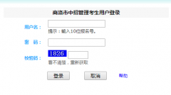 http61.185.136.231:8888���������й���ϵͳ������¼