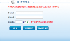 http;//www.jlgwyks.cn/worklist.aspx����ʡ����Ա�������