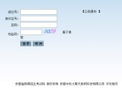 ���ո߿�־Ը�ϵͳ(zytb.ahzsks.cn)