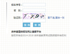 2026�꼪�ָ߿�����ϵͳ��½���https://gkbm.jleea.com.cn/