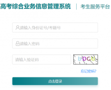 https://gk.jseea.cn/����ʡ��ͨ��У������������