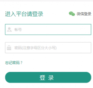 ̨����ѧУ��ȫ����ƽ̨��¼https://zjtaizhou.xueanquan.com/