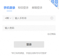 �������ҳ���½https://www.yuketang.cn/web?index