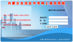 http;//www1.nm.zsks.cn/zzweb���ɹ��п����ϱ���ϵͳ���