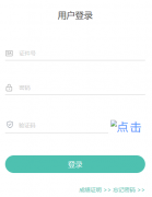 ������ѧҵˮƽ�������ϱ���ƽ̨https://xysp.hljea.org.cn/login