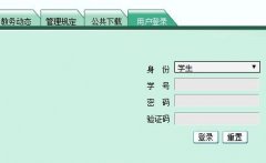 ��������ѧԺ����ϵͳhttp://jwc.jcut.edu.cn/
