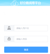https://yue.haofenshu.com/minions/login��У�ľ�3.0��¼���