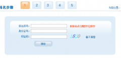 ����ʡ2026����ͨ��У�������ϱ���ϵͳhttp://gkbm.ahzsks.cn/
