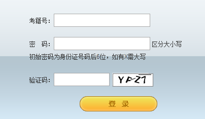 江苏省高考报名系统