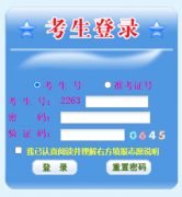 �ຣʡ��ͨ��У����־Ը�ϵͳhttp://gkzy.qhjyks.com/