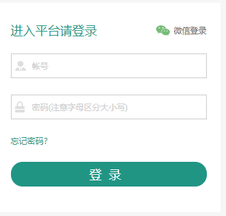 忻州安全教育平台登录入口