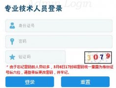 �ӱ�ʡְ����Ϣ����ϵͳ���http://zcgl.hbrc.cn:8000/