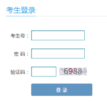 甘肃省教育考试院普通高校招生志愿网上填报系统
