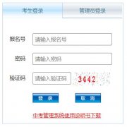 ����������������¼��ɼ�ϵͳ��http://www.zyszsksb.cn/