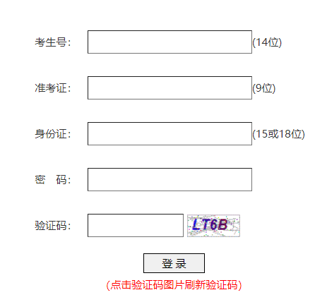 广元市高考志愿填报系统