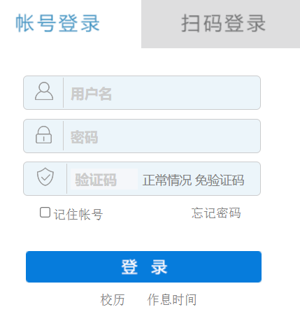 吕梁学院教务系统官网