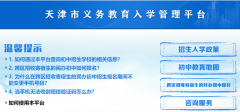 ��������������ѧ����ƽ̨�� http://yjrx.tj.edu.cn/