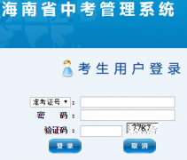 �����п�����ϵͳ��:http://www.zz.hainan.