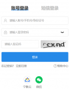 https://xxsy.nxeduyun.com/home.php