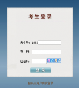 ����ʡ�߿��������ϱ���ϵͳhttp://gkbm.eaagz.org.cn