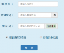 ������ͨ�ߵ�ѧУ����־Ը�ϵͳ���www.gxeea.cn/lstd/rk.htm