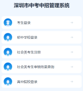 �������п����й���ϵͳ��http://www.szzk.edu.cn/��