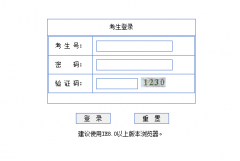 ��ͷ�п�־Ը�ϵͳ��http://zkgl.stedu.net/stzkglxt