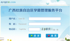 http://zxxjcx.gxeduyun.edu.cn,����ѧ����������ƽ̨
