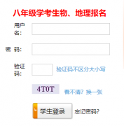 ���꼶ѧ����¼��ַ:http://swdlxkbm.jnzk.net:9000/