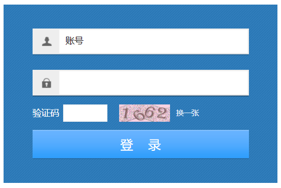 天津市基础教育平台账号登录入口