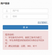 �½��Ƽ�ѧԺ�����������ϵͳ:http://jwxt.xjust.edu.cn/��