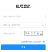 ����ʡ��ͨ�ߵ�ѧУ����ͳһ������Ϣ����ƽ̨