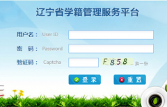 http://xjxt.lndisedu.com/ ����ʡѧ����������ƽ̨