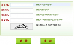 ����ʡ���˸�У������������ƽ̨http://czwb.haeea.cn/CZService/default.aspx