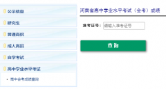 ����ʡ��ͨ��У������������ƽ̨�ῼ�ɼ�http://www.heao.com.cn