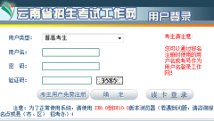 ����ʡ�������Թ�������https://work.ynzs.cn/ZSGL/