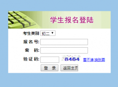 http://www.hasjyksy.com/ks/index_ks.aspx�����п�־Ը�ϵͳ